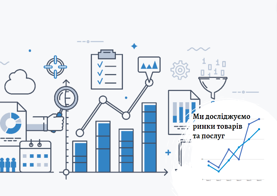 Дослідження ринку – структура інформації, що надається